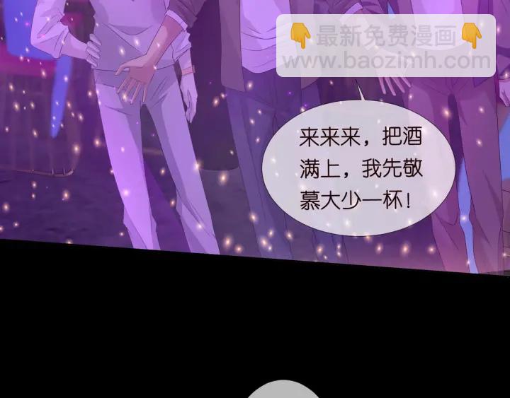 🍟名门挚爱 第100话 在他怀里醒来 第17页