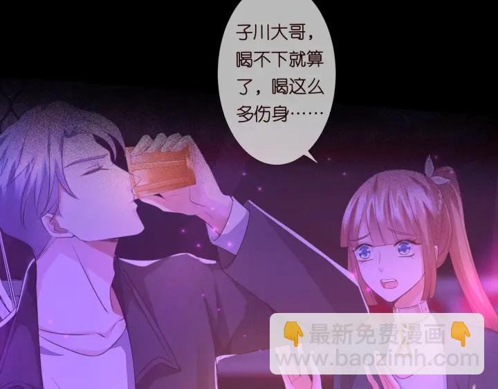 🍟名门挚爱 第100话 在他怀里醒来 第18页