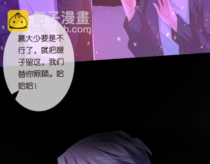 🍟名门挚爱 第100话 在他怀里醒来 第19页