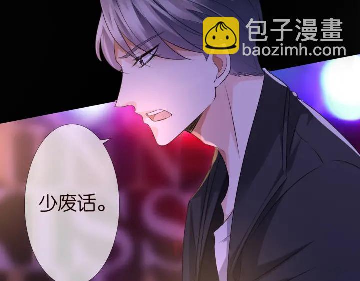 🍟名门挚爱 第100话 在他怀里醒来 第20页