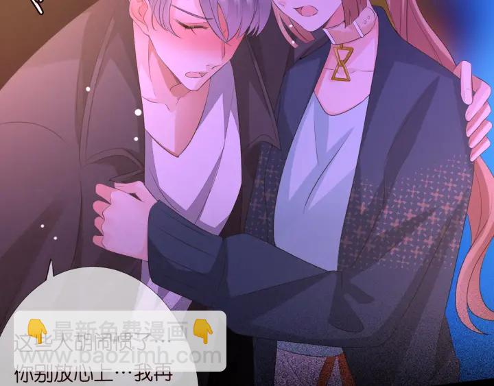 🍟名门挚爱 第100话 在他怀里醒来 第23页