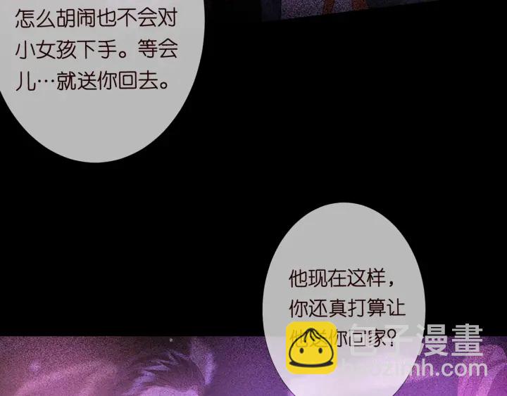 🍟名门挚爱 第100话 在他怀里醒来 第24页