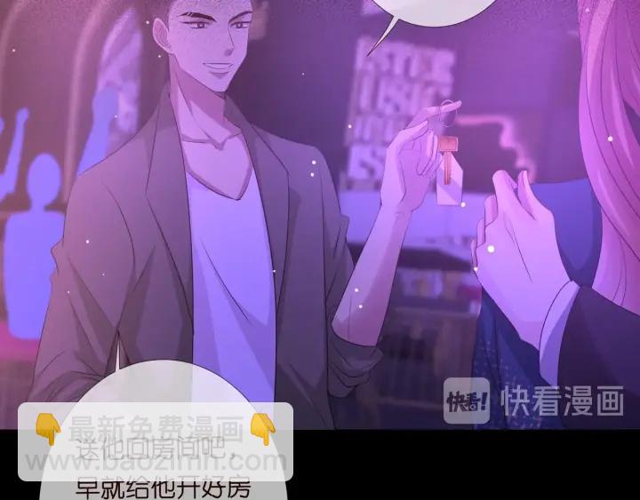 🍟名门挚爱 第100话 在他怀里醒来 第25页