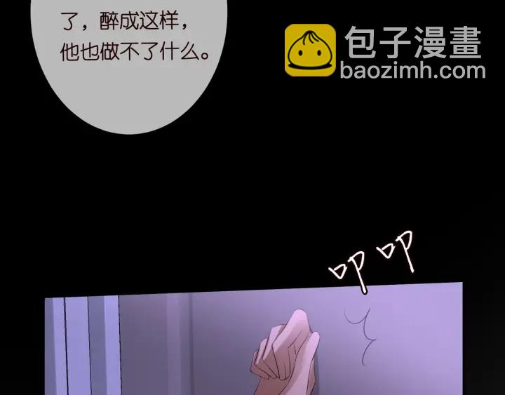 🍟名门挚爱 第100话 在他怀里醒来 第26页