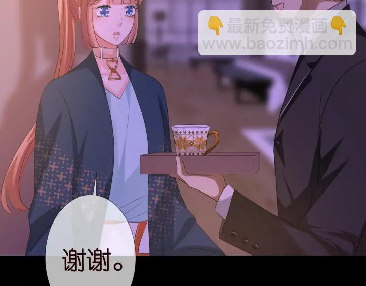 🍟名门挚爱 第100话 在他怀里醒来 第28页