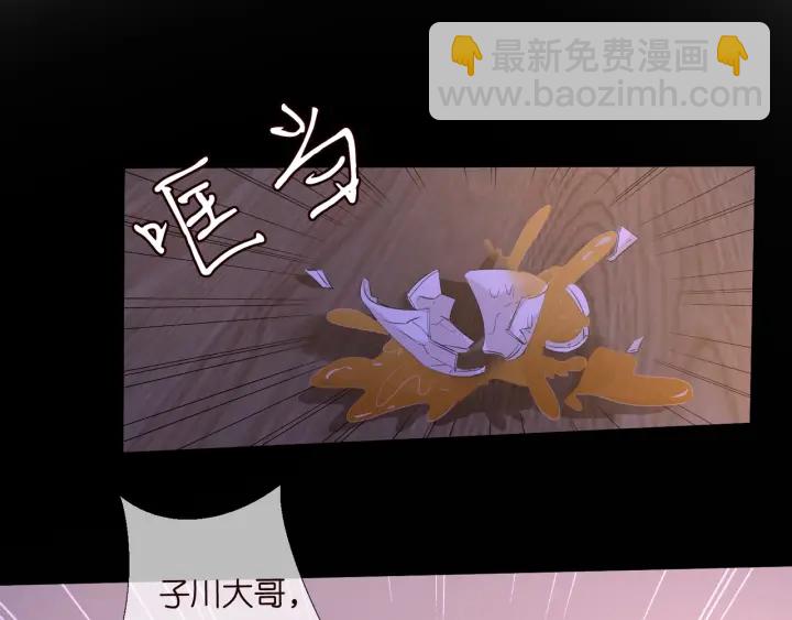 🍟名门挚爱 第100话 在他怀里醒来 第30页