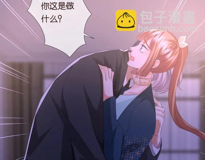 🍟名门挚爱 第100话 在他怀里醒来 第31页