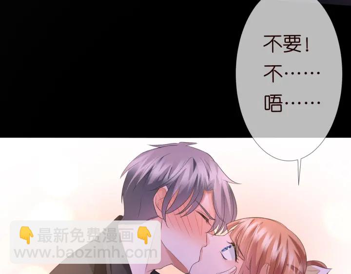 🍟名门挚爱 第100话 在他怀里醒来 第34页