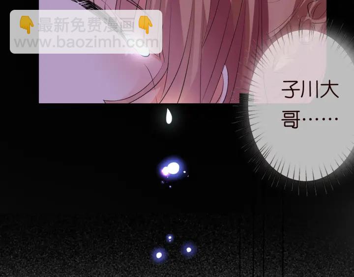 🍟名门挚爱 第100话 在他怀里醒来 第36页