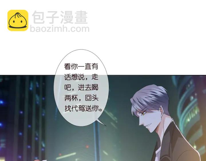 🍟名门挚爱 第100话 在他怀里醒来 第4页