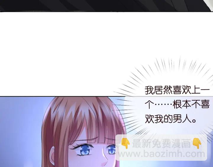 🍟名门挚爱 第100话 在他怀里醒来 第40页