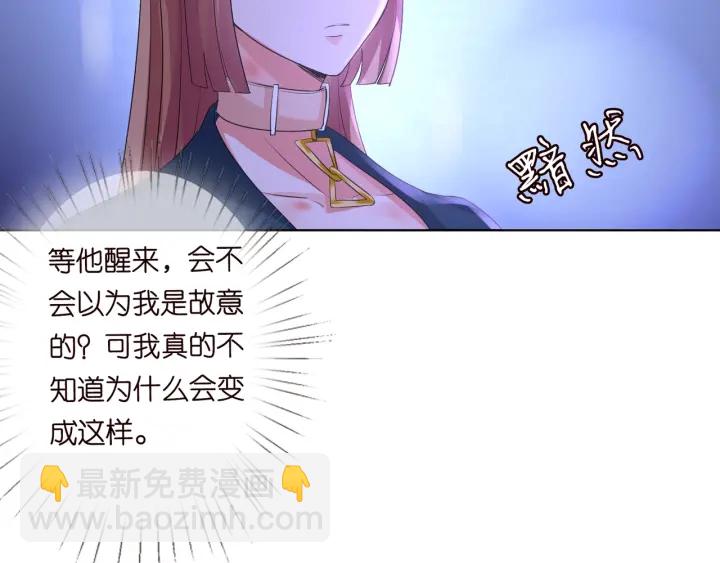 🍟名门挚爱 第100话 在他怀里醒来 第41页