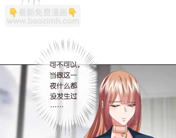 🍟名门挚爱 第100话 在他怀里醒来 第42页