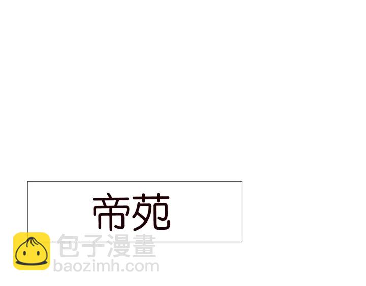 🍟名门挚爱 第100话 在他怀里醒来 第44页