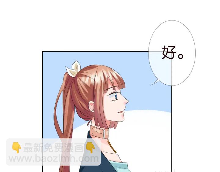 🍟名门挚爱 第100话 在他怀里醒来 第6页