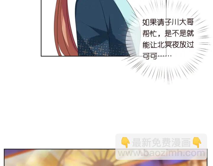 🍟名门挚爱 第100话 在他怀里醒来 第7页