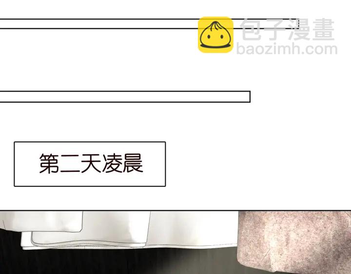 🍟名门挚爱 第100话 在他怀里醒来 第9页