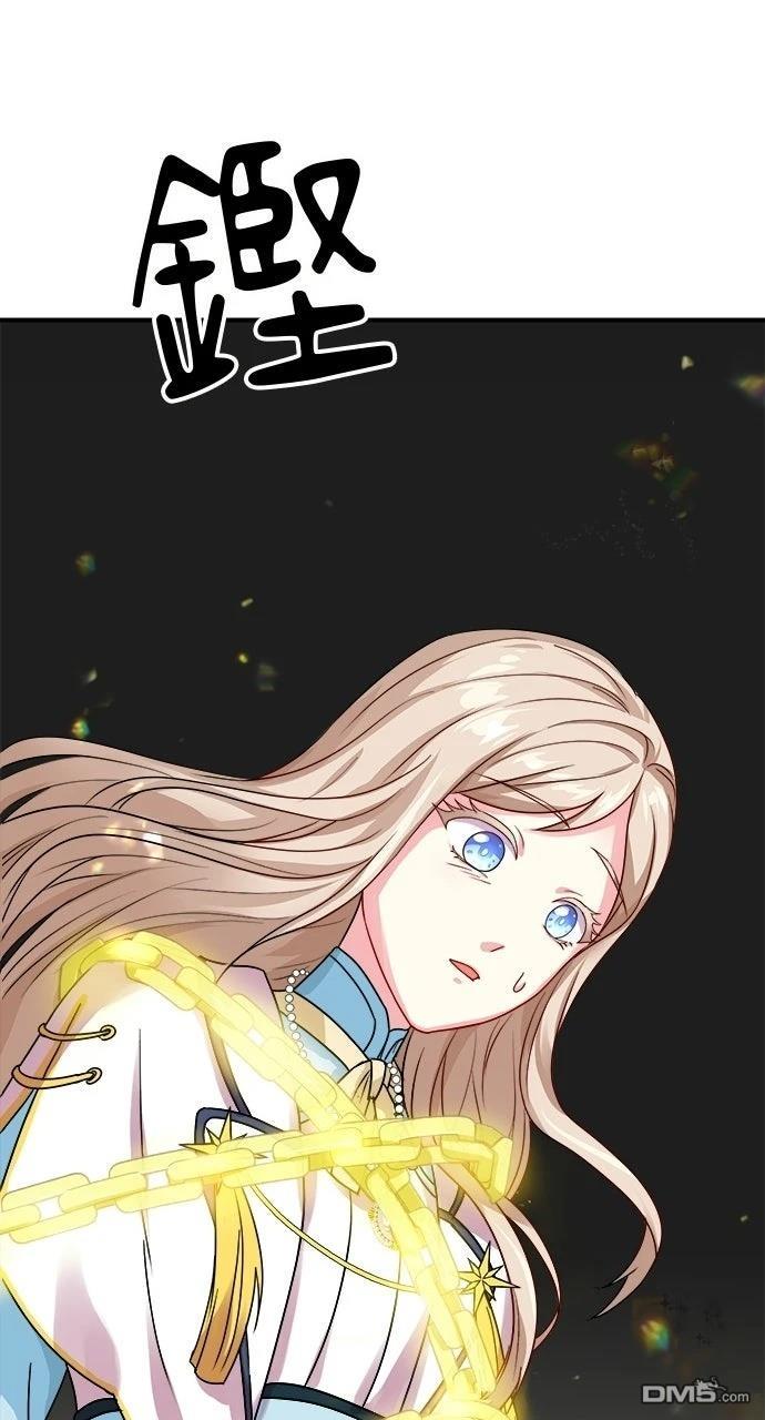 明明是配角却被过度保护的公爵深深溺爱？ 第14话