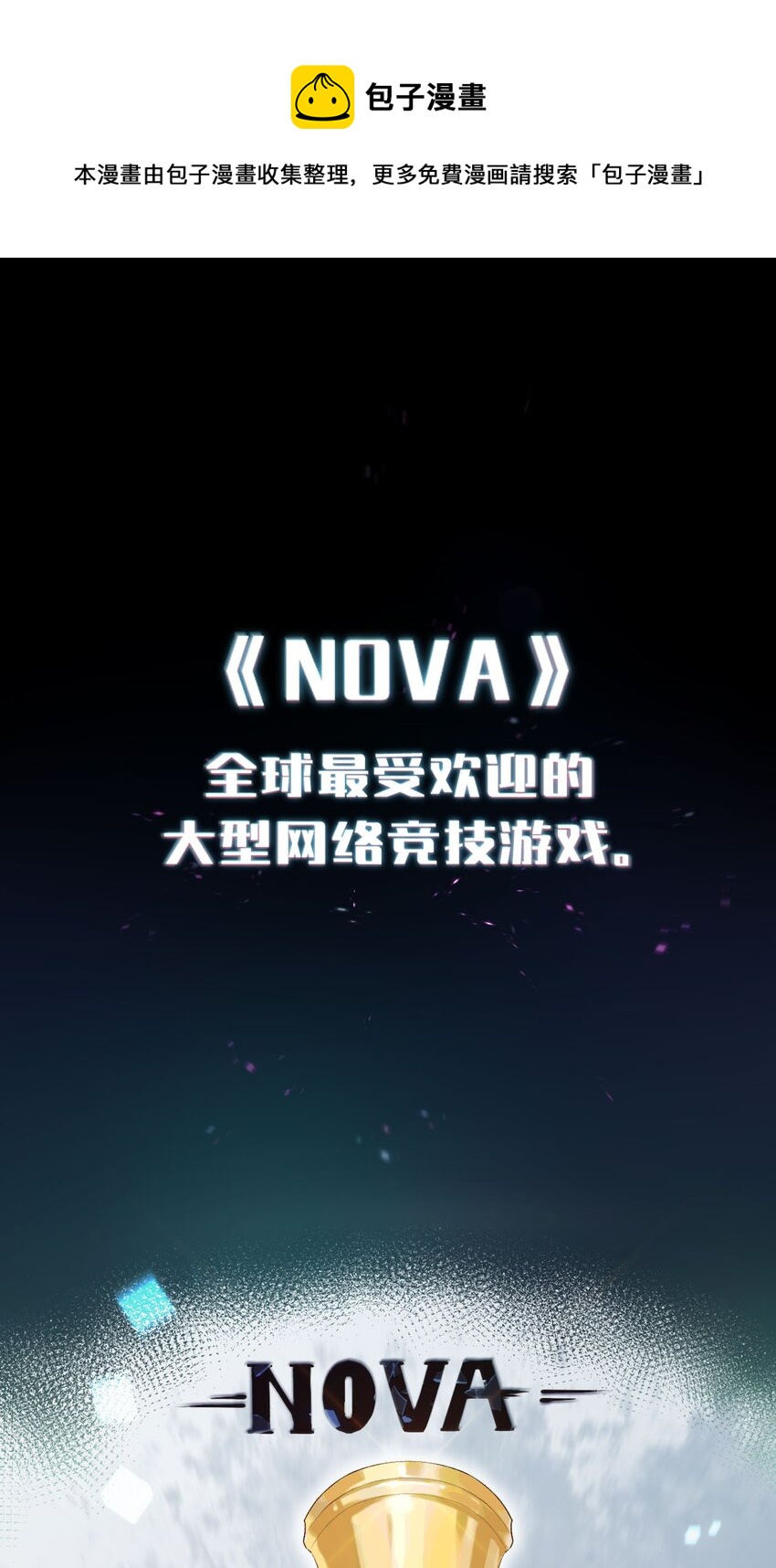 楔子 明明只是打个游戏，为何要把我卷入修罗场啊！-第2话