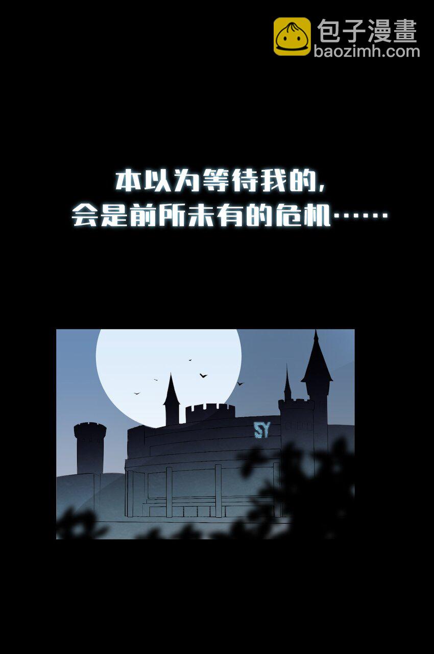 楔子 明明只是打个游戏，为何要把我卷入修罗场啊！-第2话