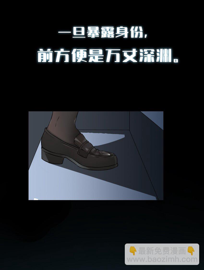 楔子 明明只是打个游戏，为何要把我卷入修罗场啊！-第2话