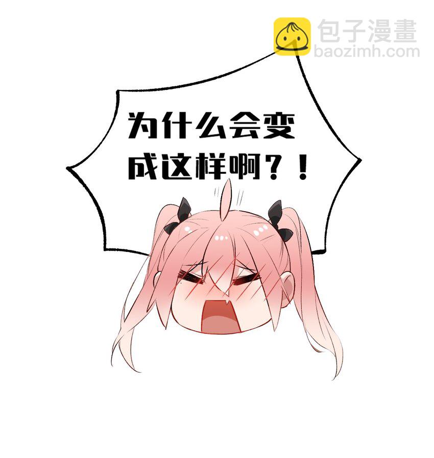 楔子 明明只是打个游戏，为何要把我卷入修罗场啊！-第2话