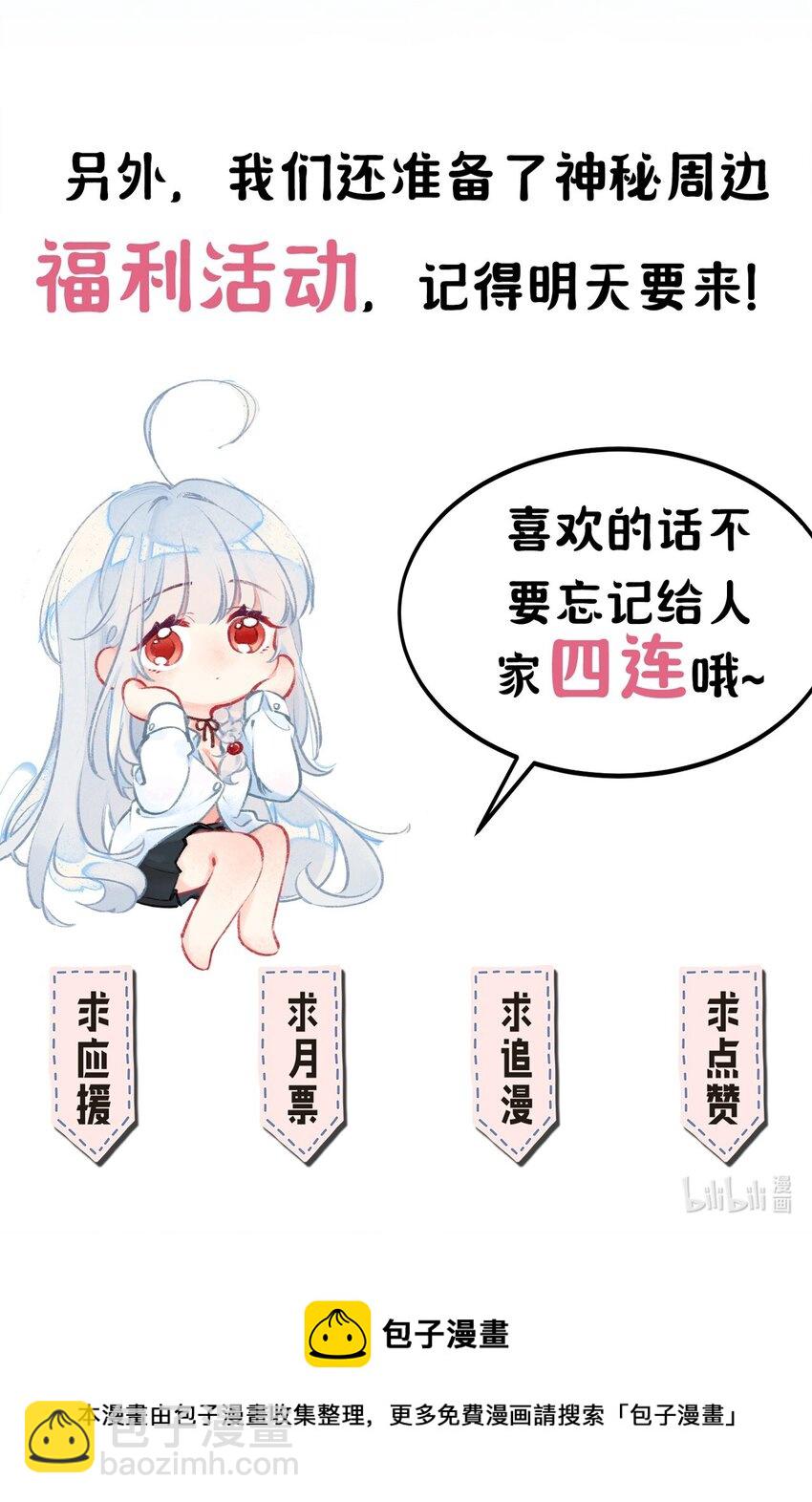楔子 明明只是打个游戏，为何要把我卷入修罗场啊！-第2话