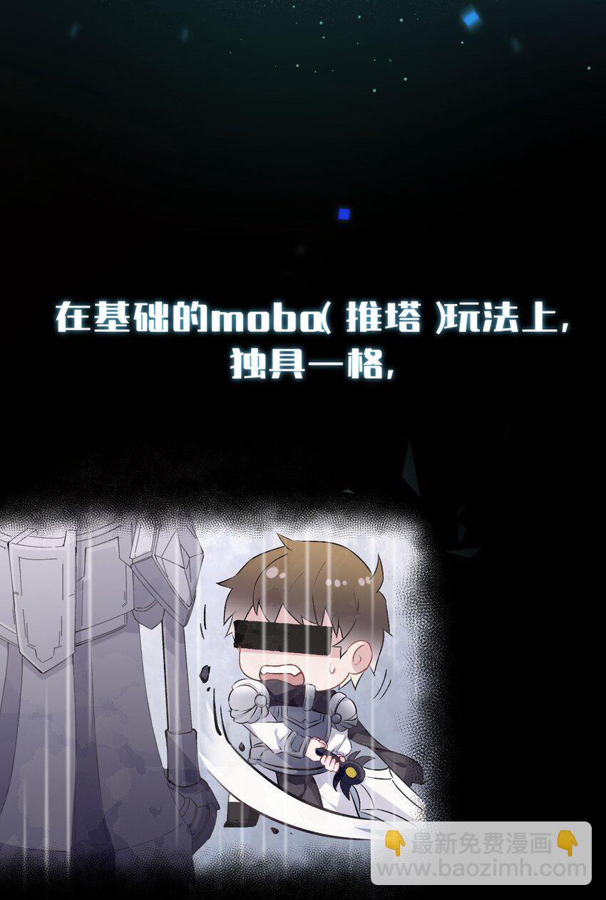 楔子 明明只是打个游戏，为何要把我卷入修罗场啊！-第2话