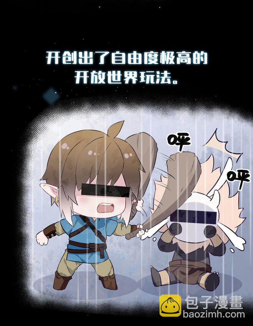 楔子 明明只是打个游戏，为何要把我卷入修罗场啊！-第2话