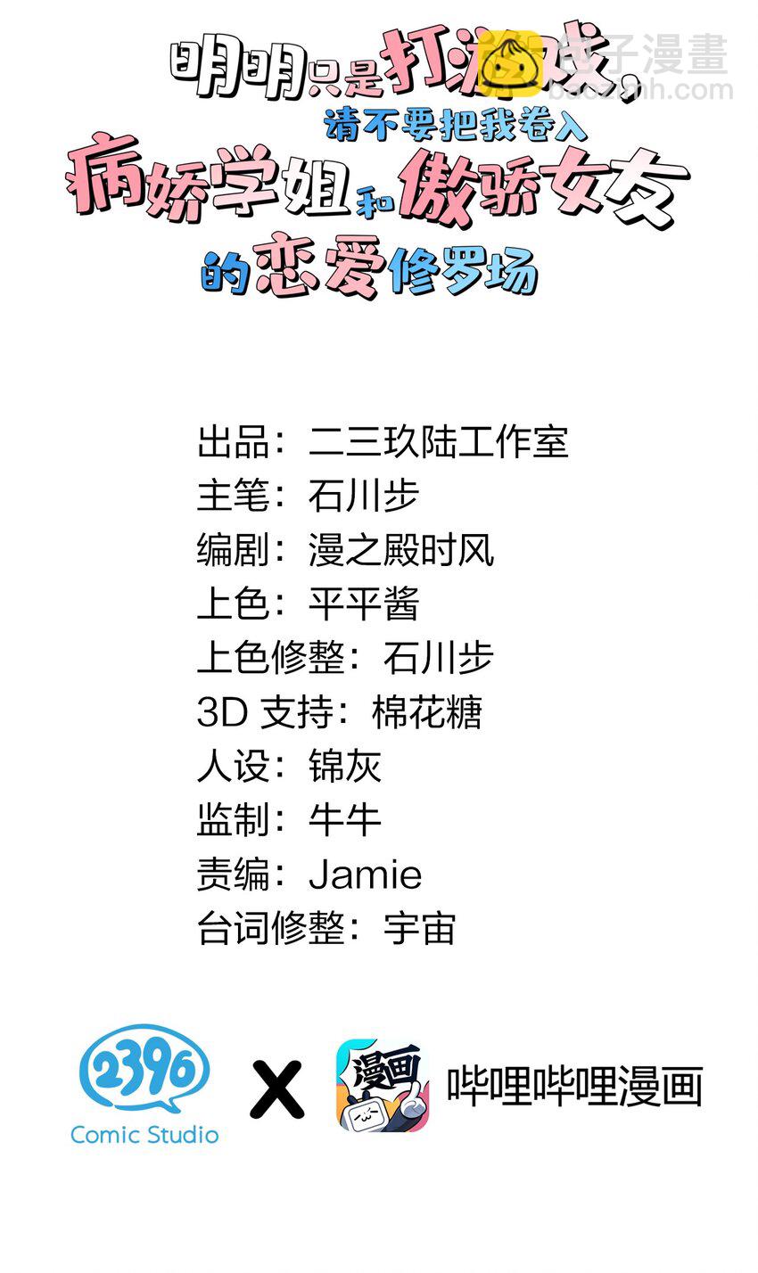 010 是要对人家始乱终弃了么~(1/2)-第12话