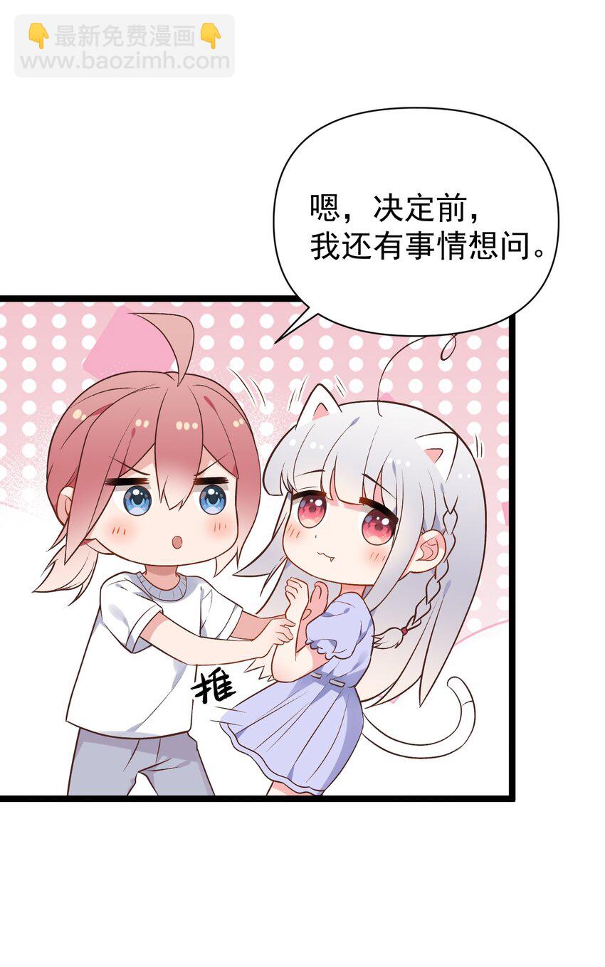 010 是要对人家始乱终弃了么~(1/2)-第12话
