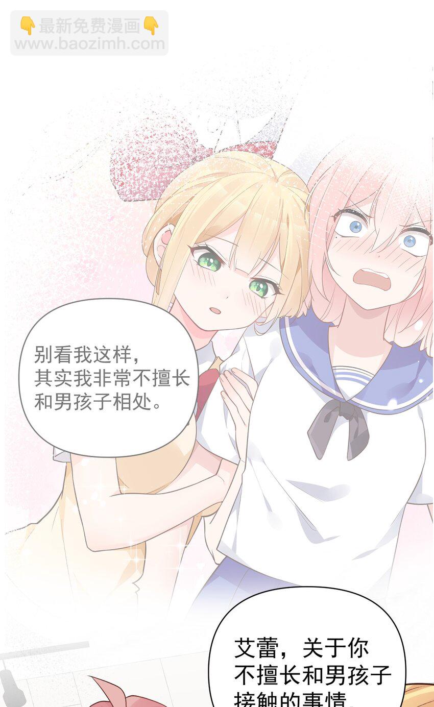 010 是要对人家始乱终弃了么~(1/2)-第12话