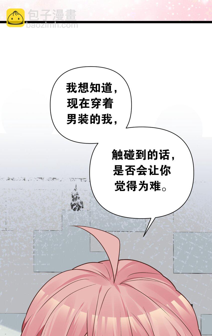 010 是要对人家始乱终弃了么~(1/2)-第12话