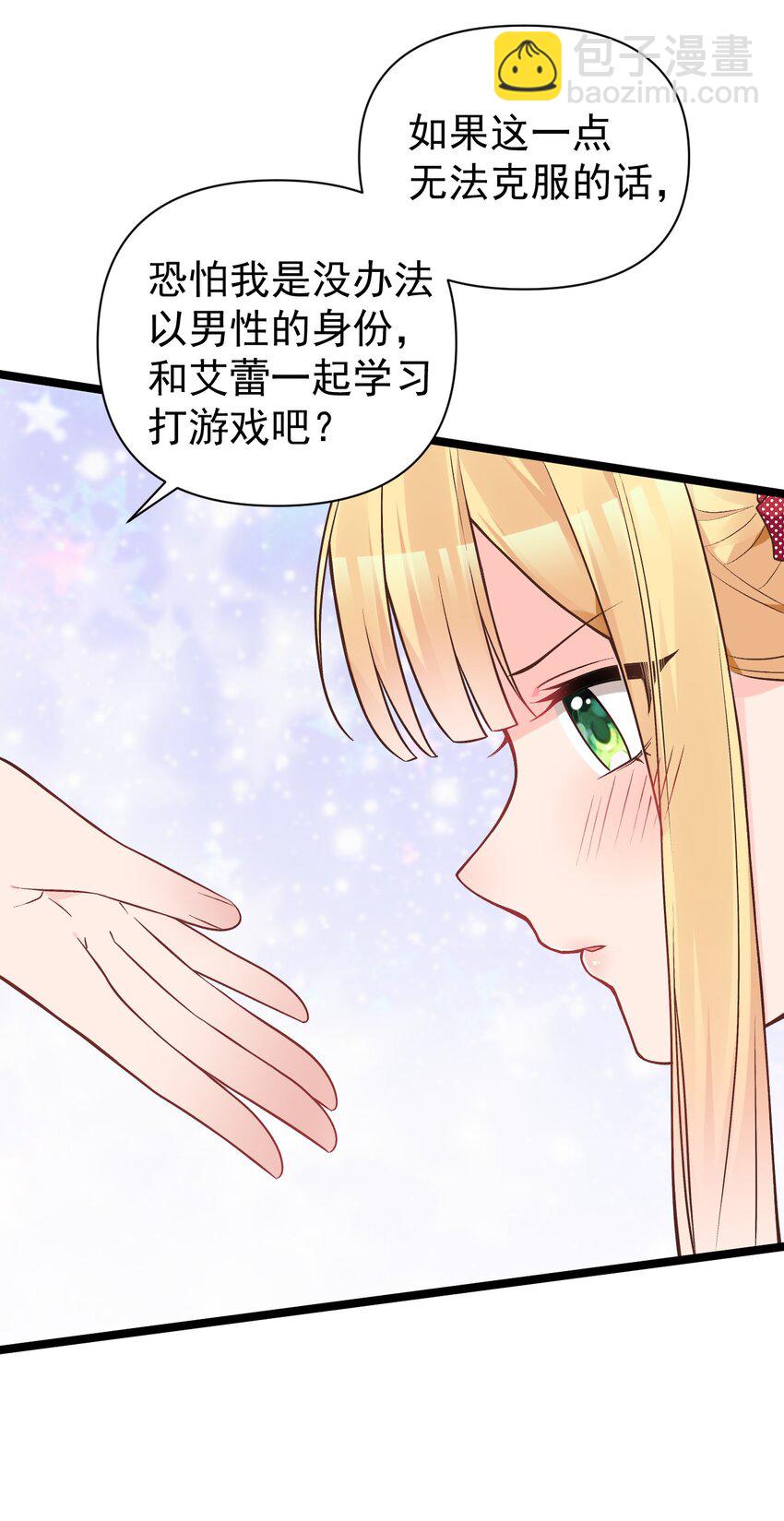 010 是要对人家始乱终弃了么~(1/2)-第12话