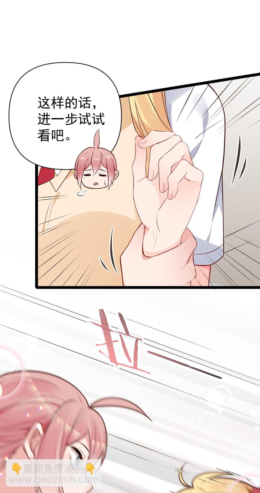 010 是要对人家始乱终弃了么~(1/2)-第12话