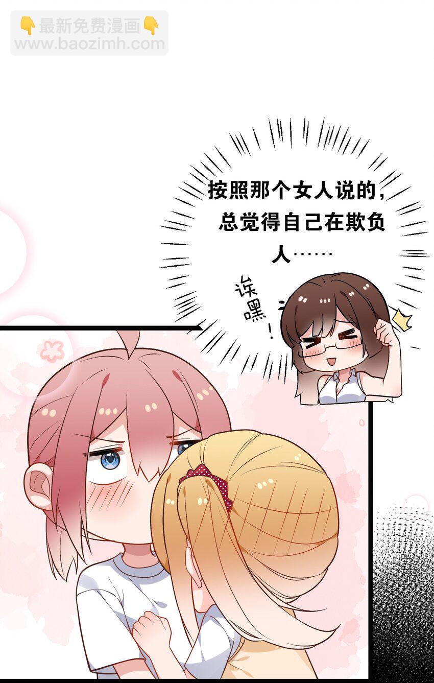 010 是要对人家始乱终弃了么~(1/2)-第12话
