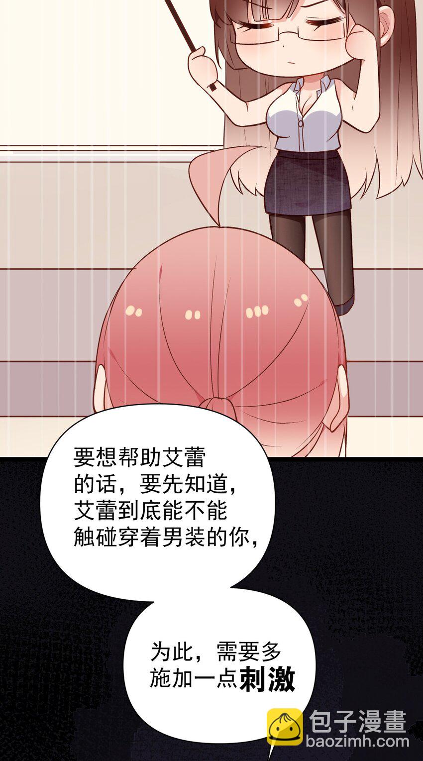 010 是要对人家始乱终弃了么~(1/2)-第12话