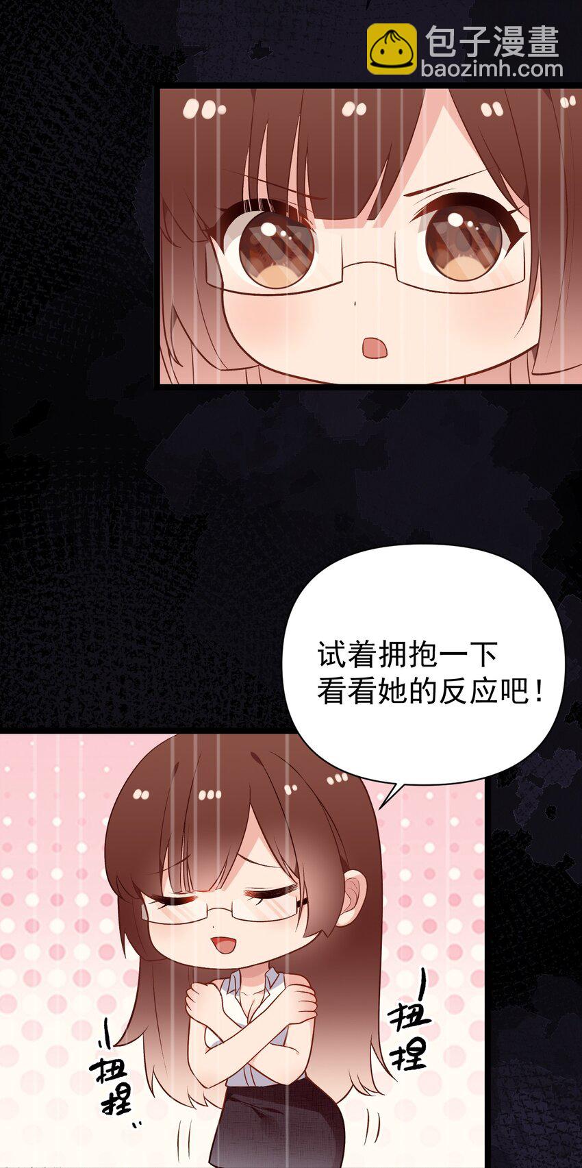 010 是要对人家始乱终弃了么~(1/2)-第12话