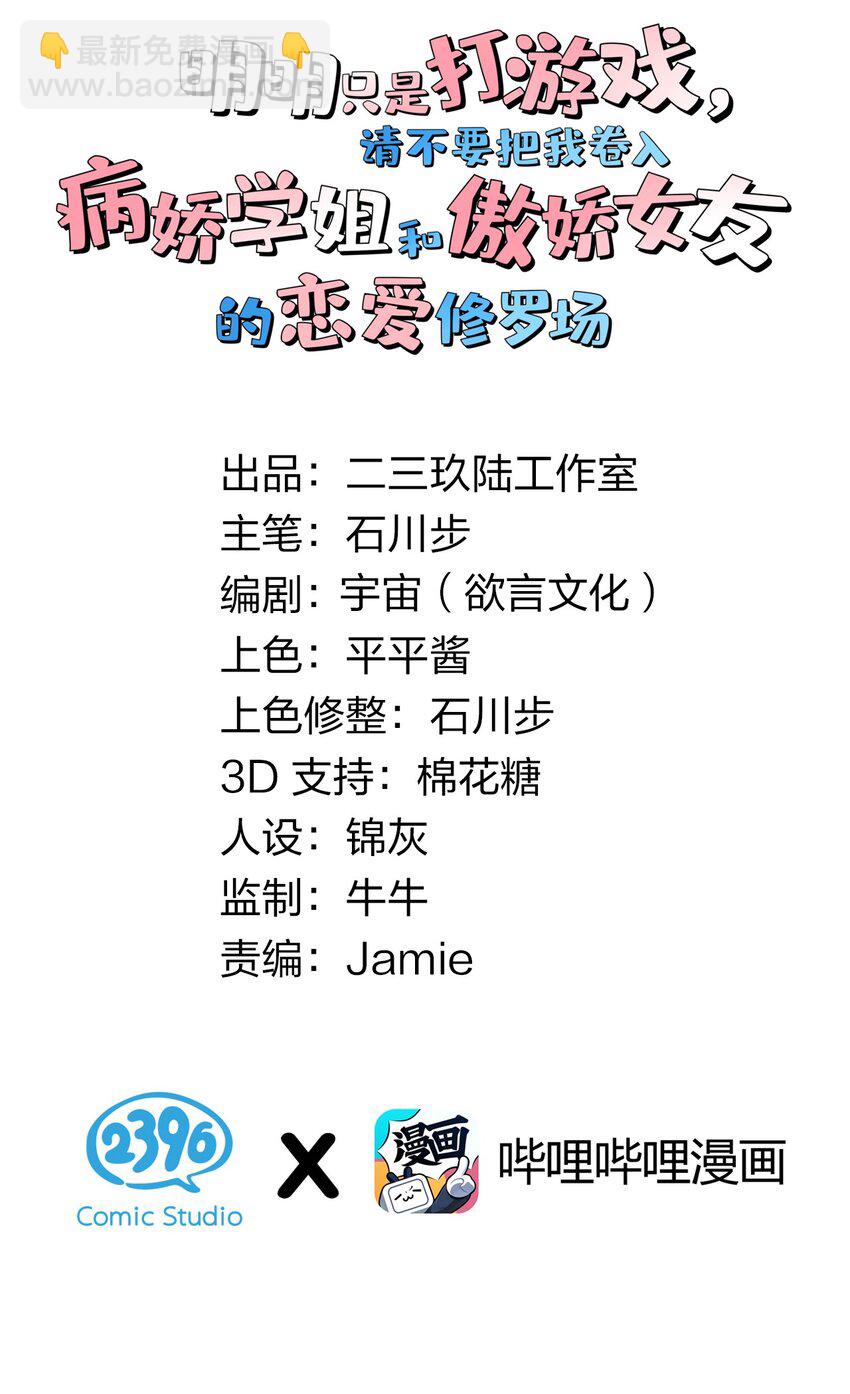 012 今后，我们就是敌人咯(1/2)-第14话