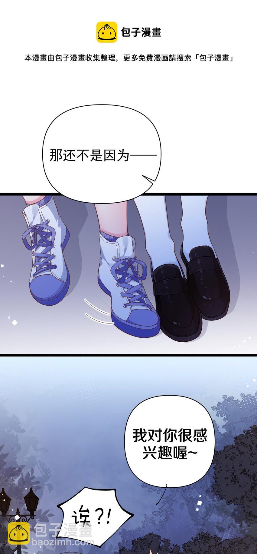 012 今后，我们就是敌人咯(1/2)-第14话