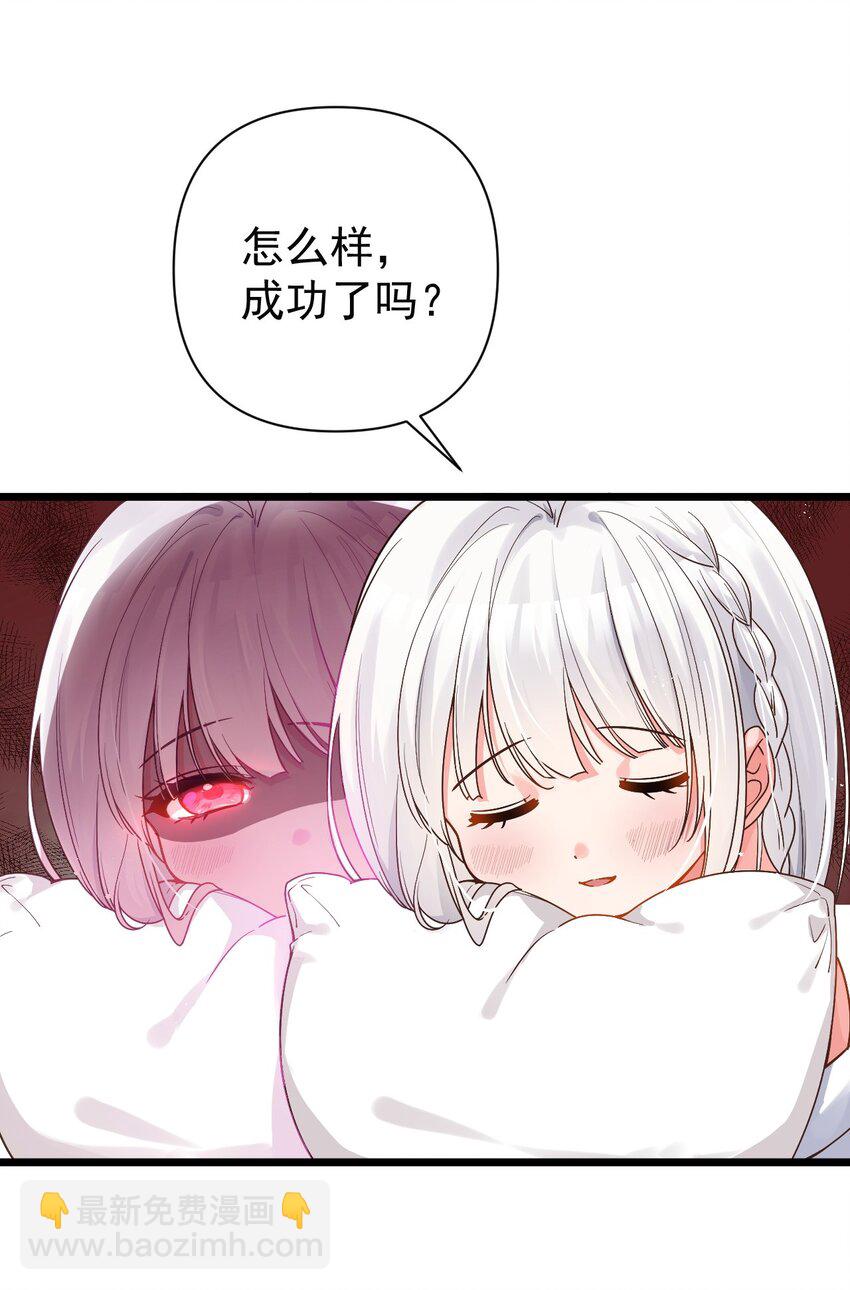 013 白毛学姐钻进我被窝？！(1/2)-第16话