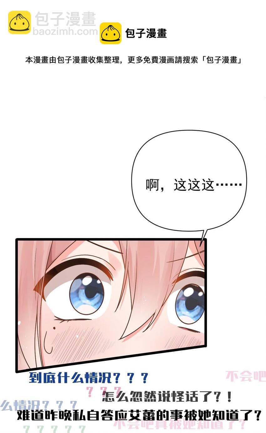 013 白毛学姐钻进我被窝？！(1/2)-第16话
