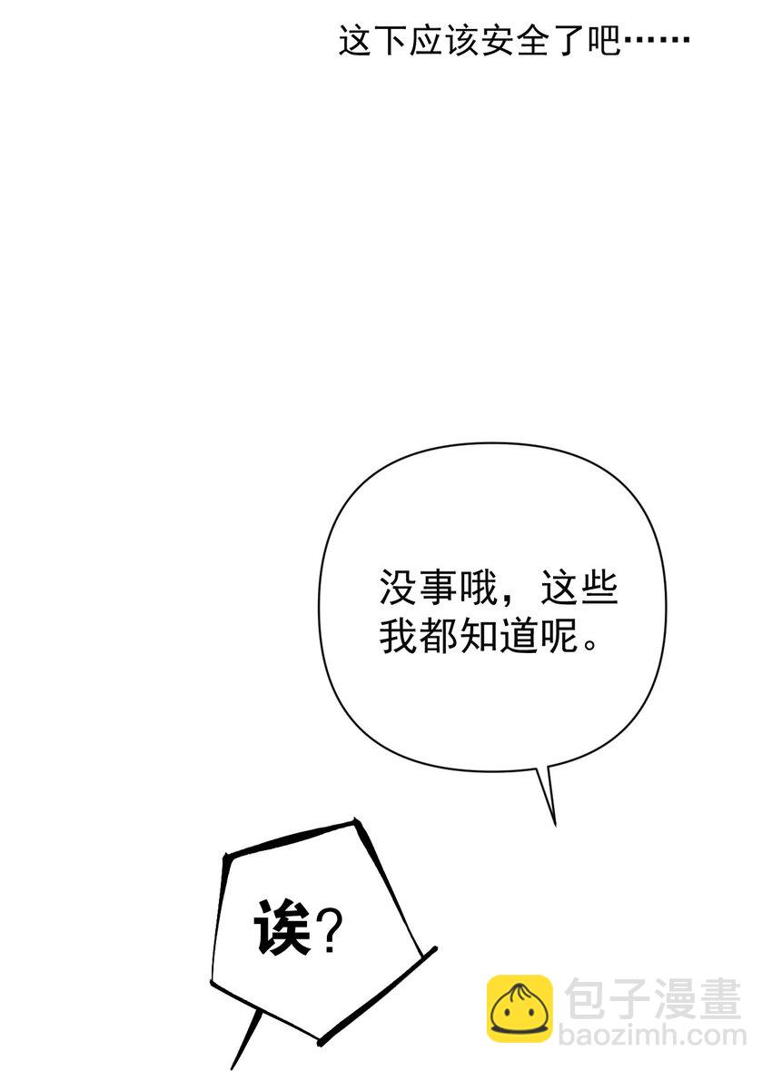 013 白毛学姐钻进我被窝？！(1/2)-第16话