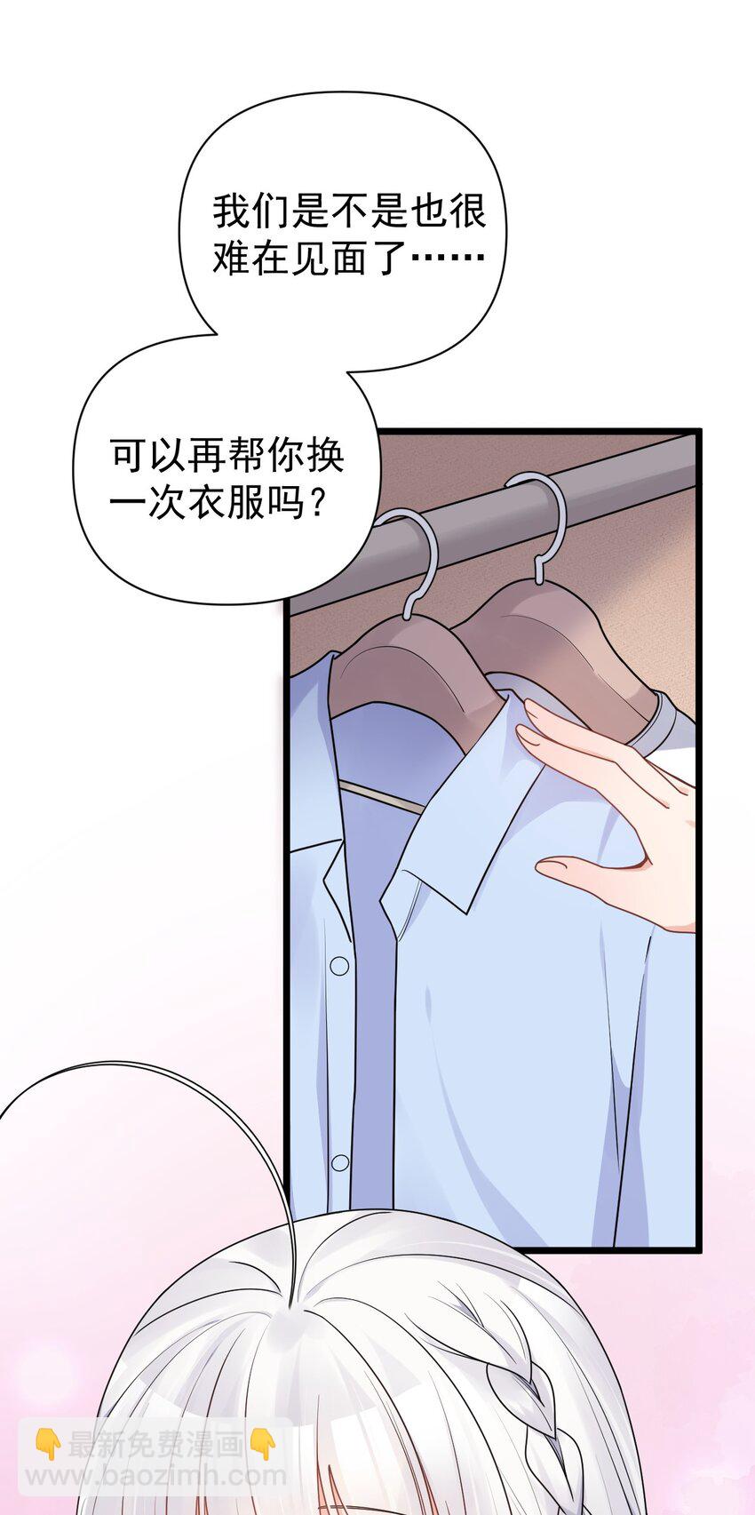 013 白毛学姐钻进我被窝？！(1/2)-第16话