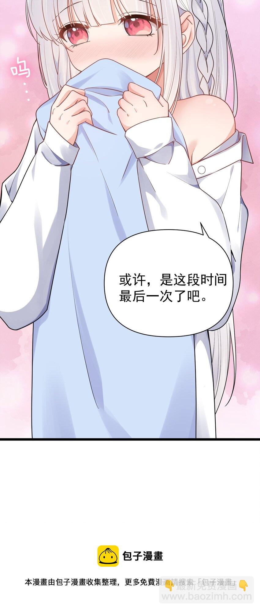 013 白毛学姐钻进我被窝？！(1/2)-第16话
