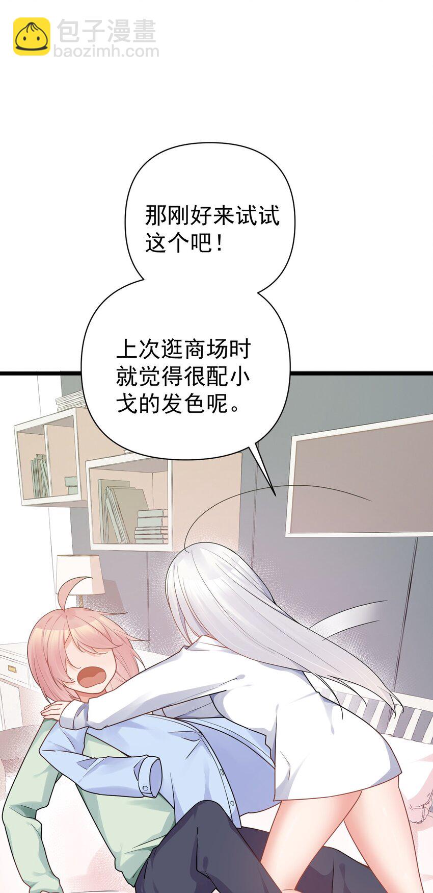 013 白毛学姐钻进我被窝？！(1/2)-第16话