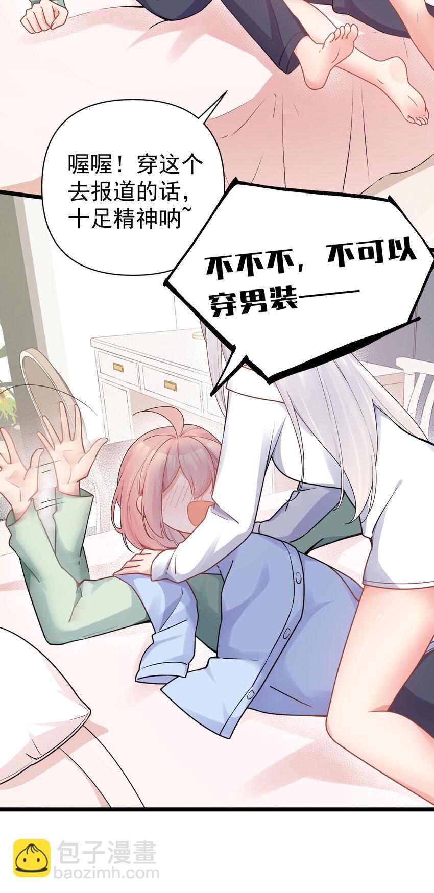 013 白毛学姐钻进我被窝？！(1/2)-第16话