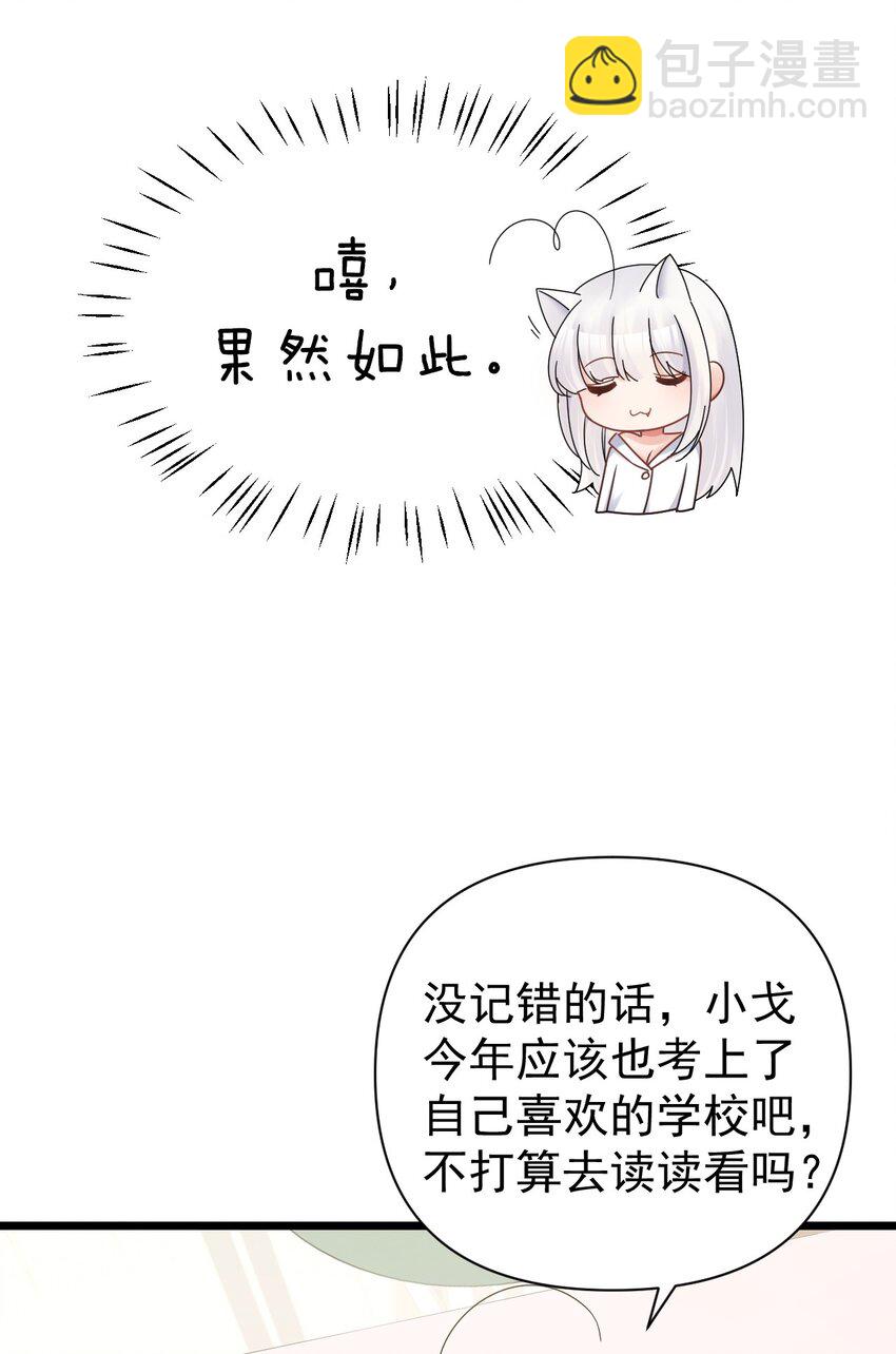 013 白毛学姐钻进我被窝？！(1/2)-第16话