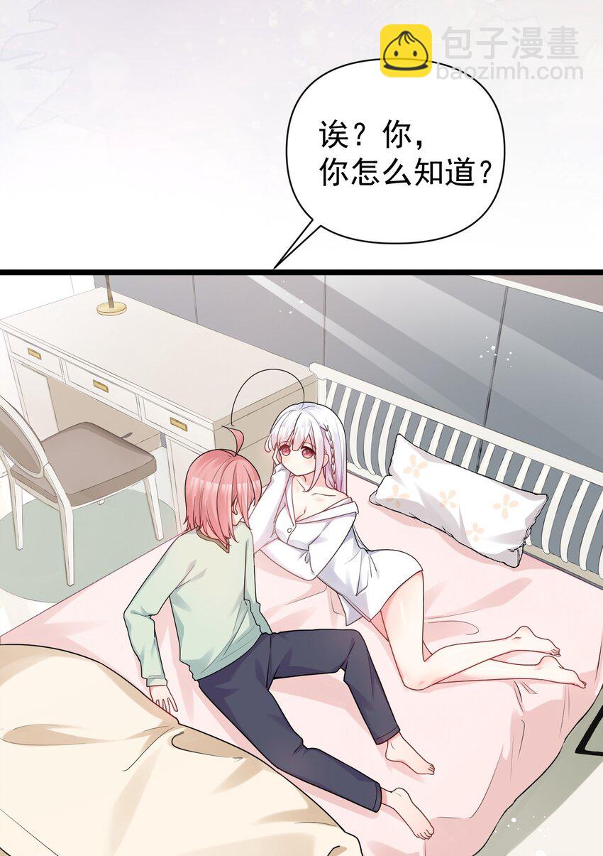 013 白毛学姐钻进我被窝？！(1/2)-第16话