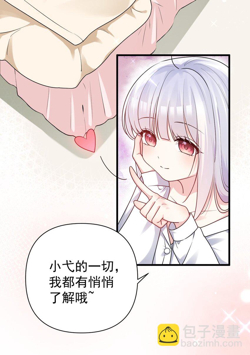 013 白毛学姐钻进我被窝？！(1/2)-第16话